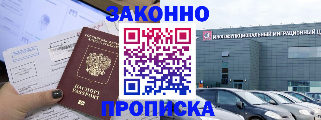 прописка от собственника в Сызрани