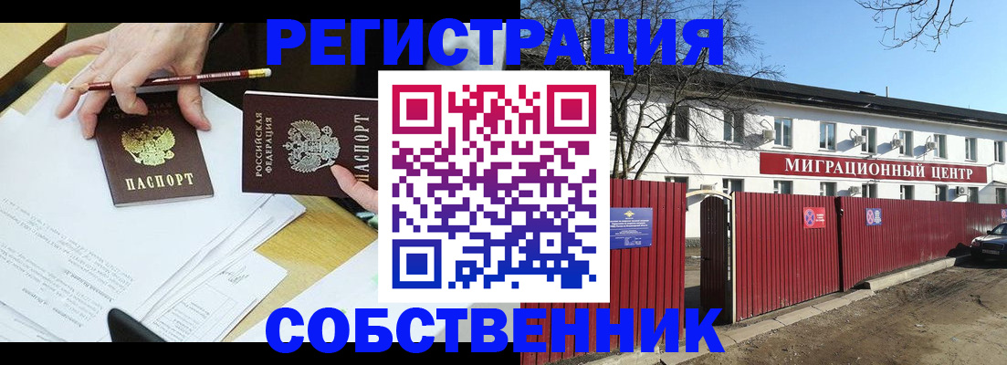 временная регистрация для всех в Сызрани