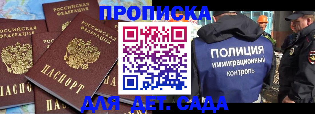 миграционный учет в Сызрани