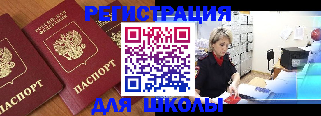 прописка иностранных граждан в Сызрани